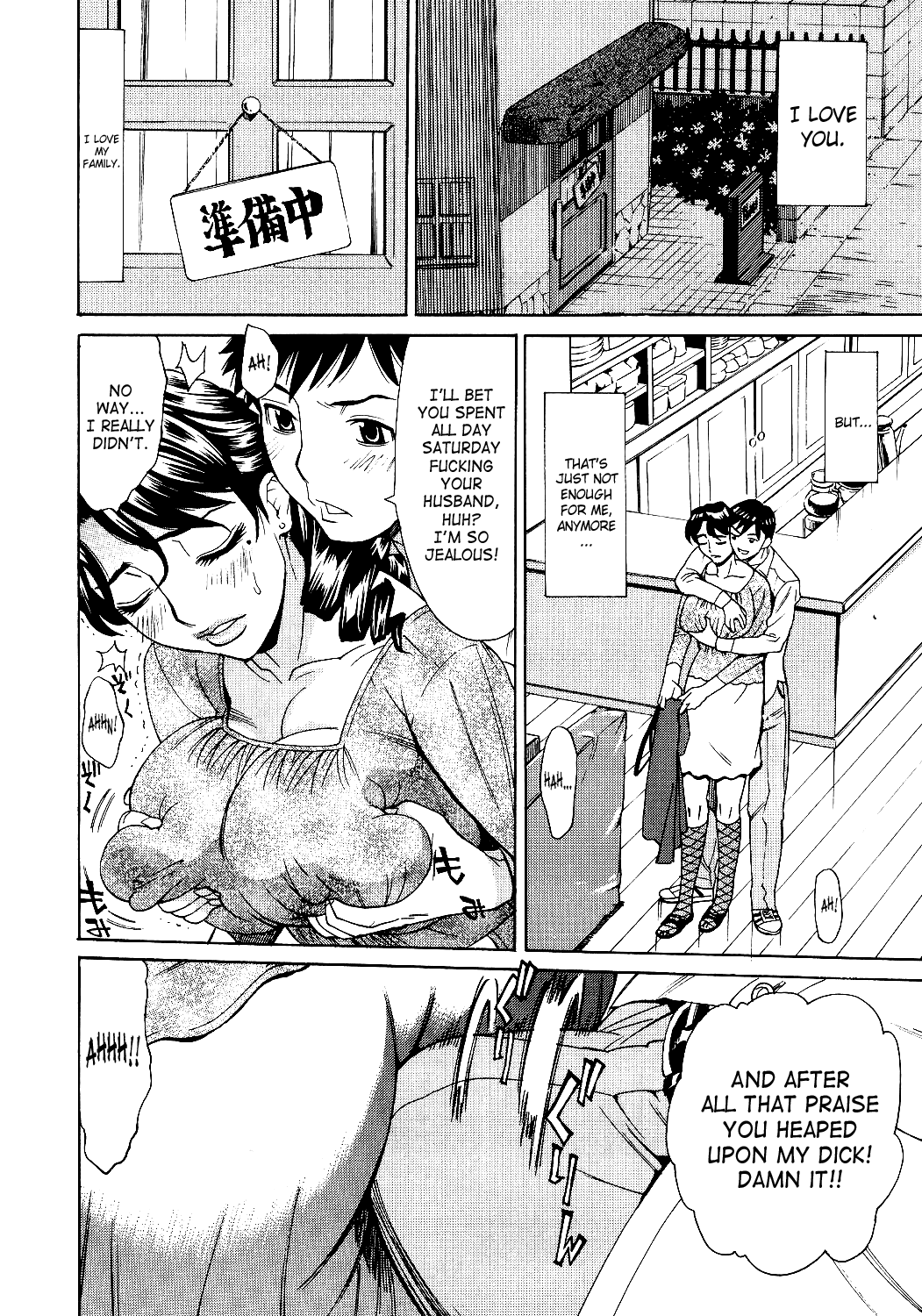 Innyuu Mazo Oyako page 121