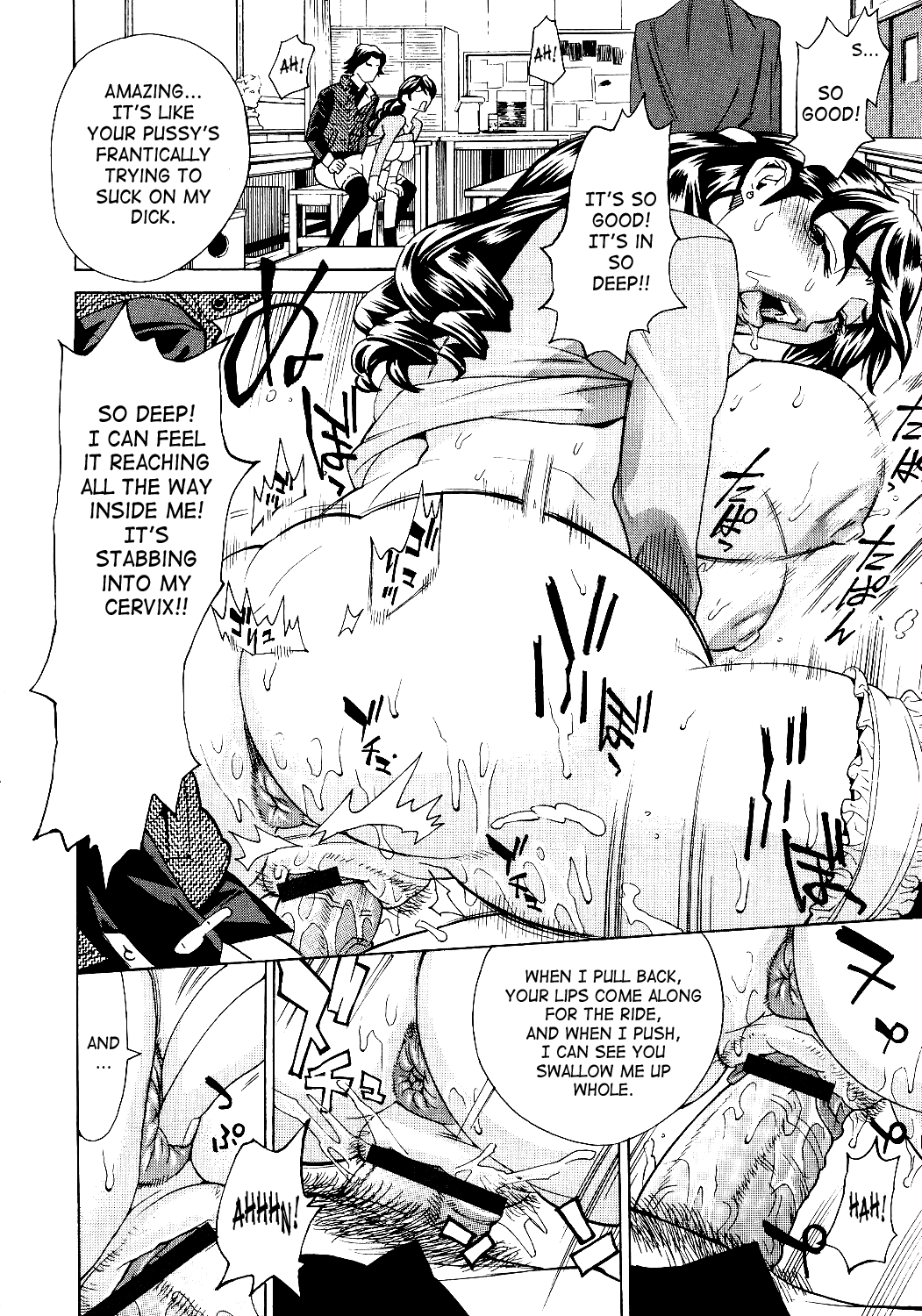Innyuu Mazo Oyako page 135