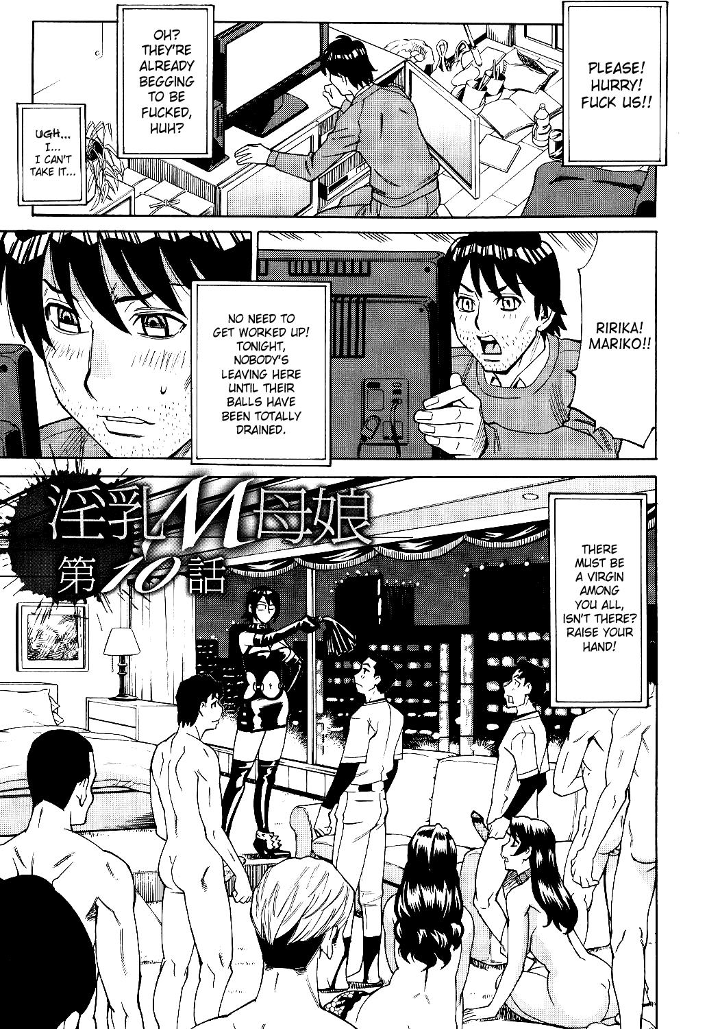 Innyuu Mazo Oyako page 181