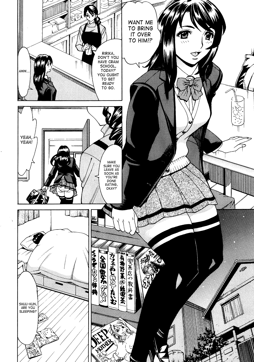 Innyuu Mazo Oyako page 26