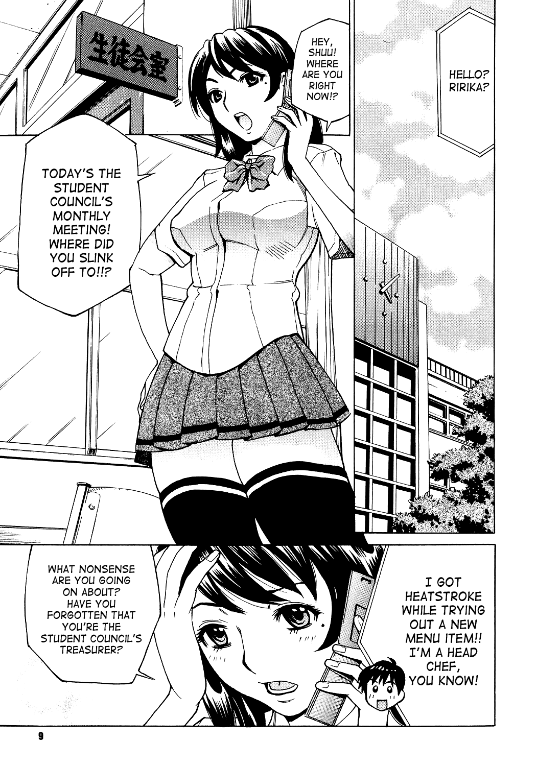 Innyuu Mazo Oyako page 9