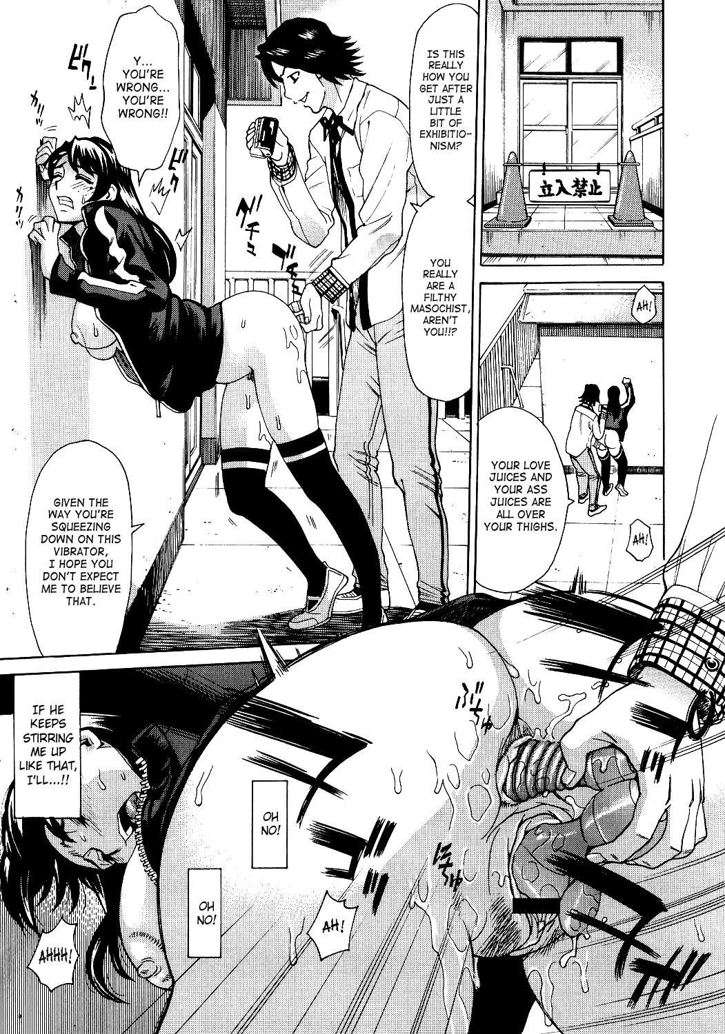 Innyuu Mazo Oyako page 96