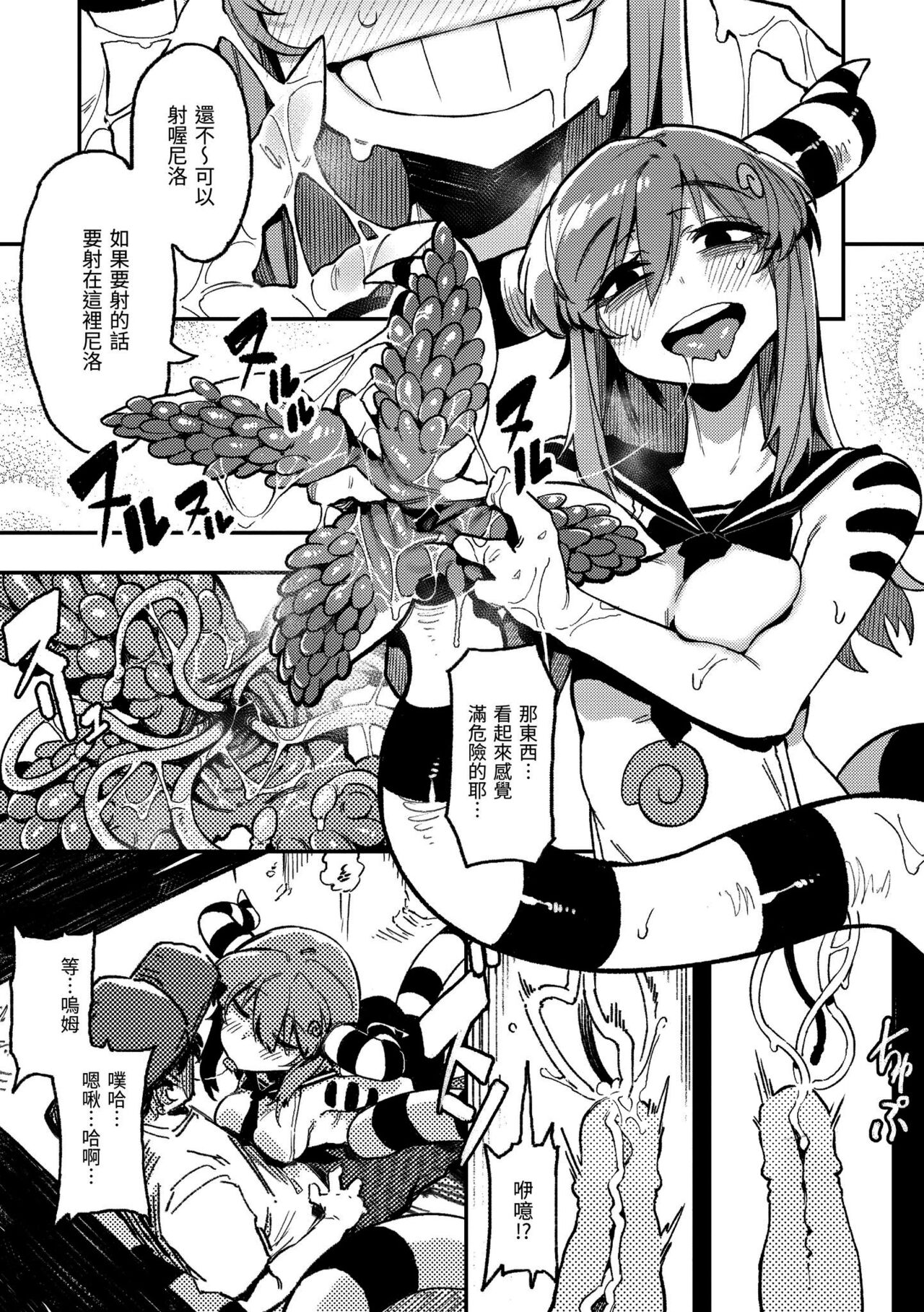 Ino Megami-tachi page 143