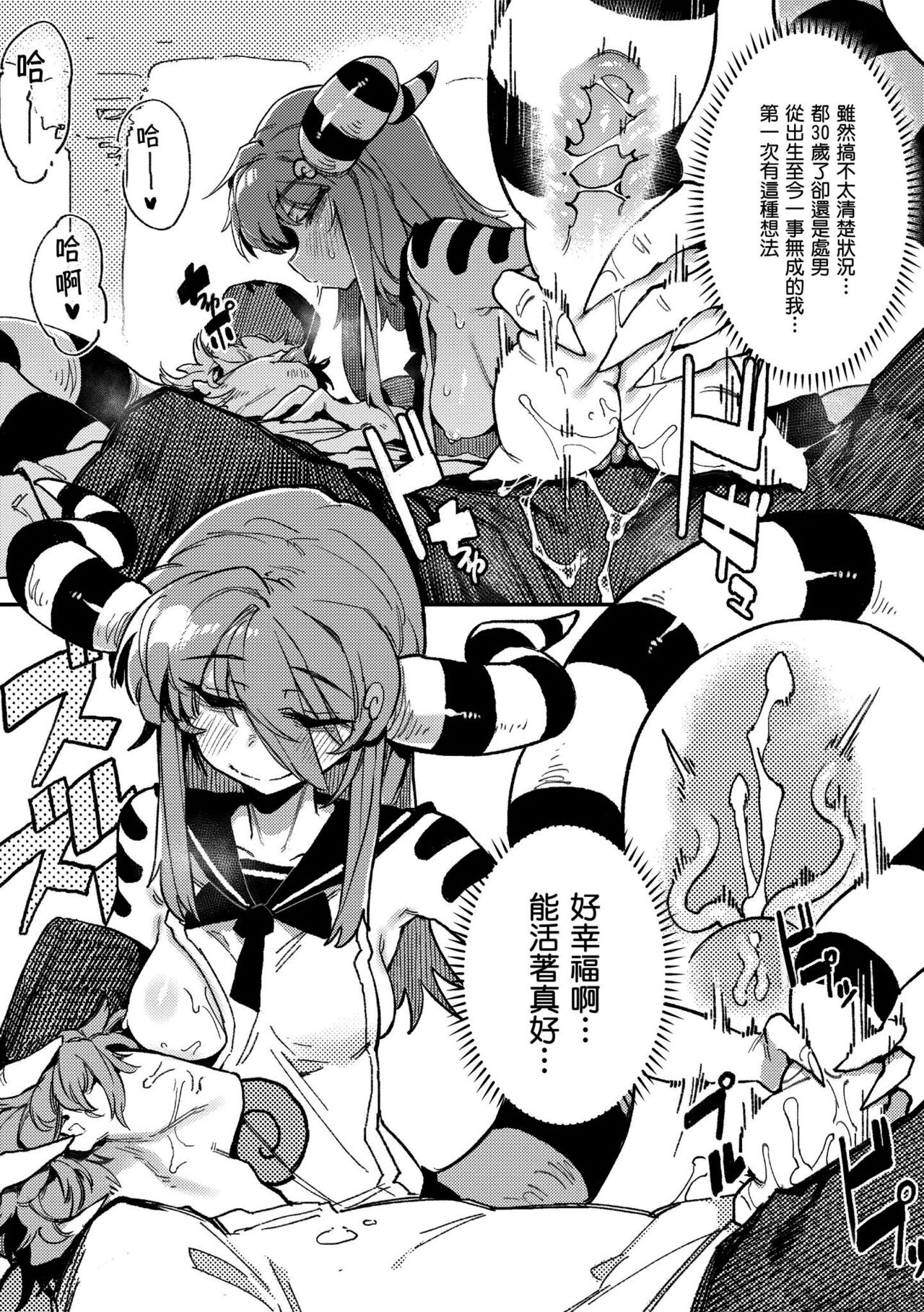 Ino Megami-tachi page 144