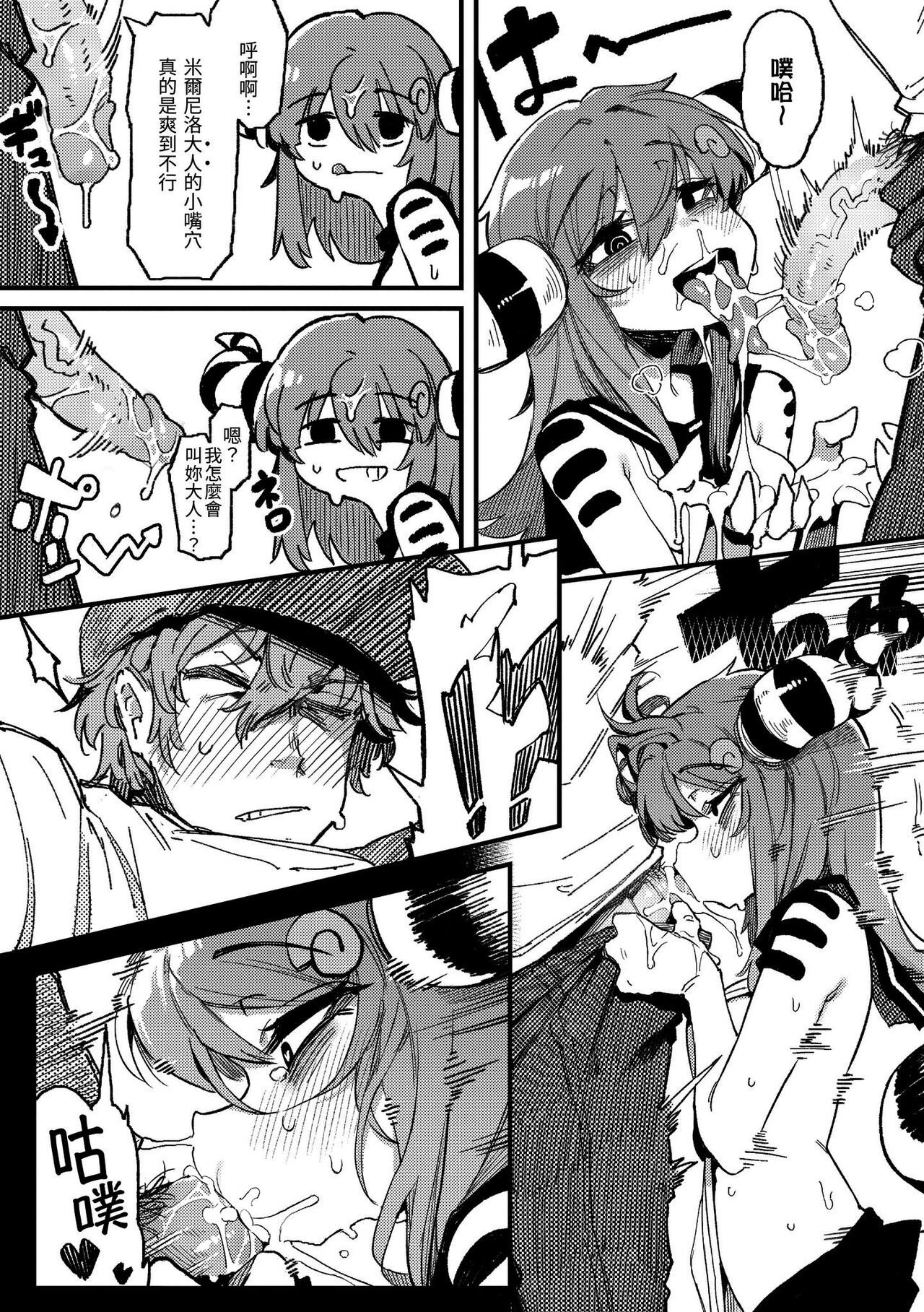 Ino Megami-tachi page 148