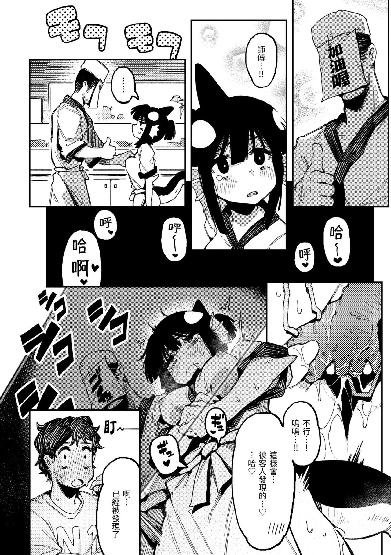Ino Megami-tachi page 95