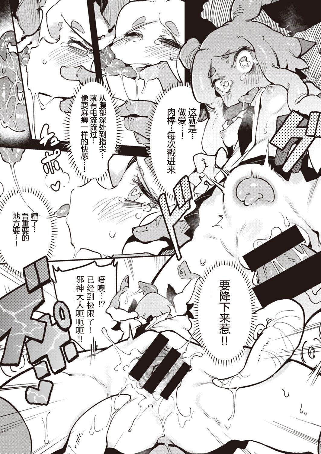 Inogami page 13