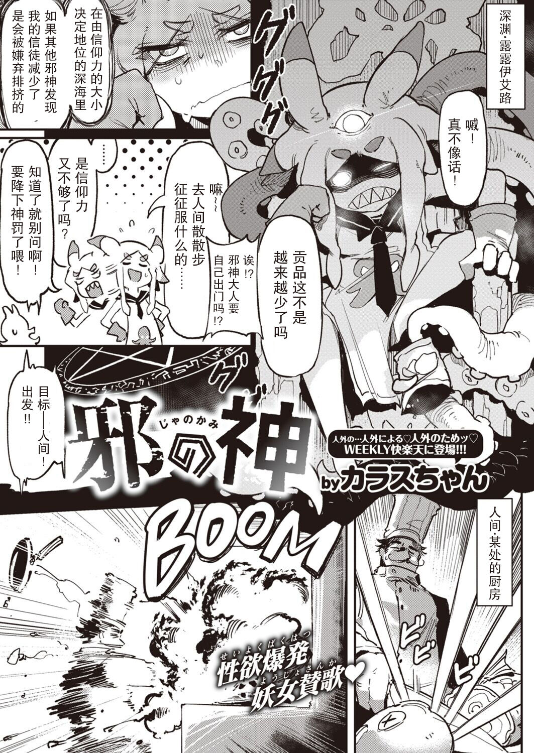 Inogami page 3