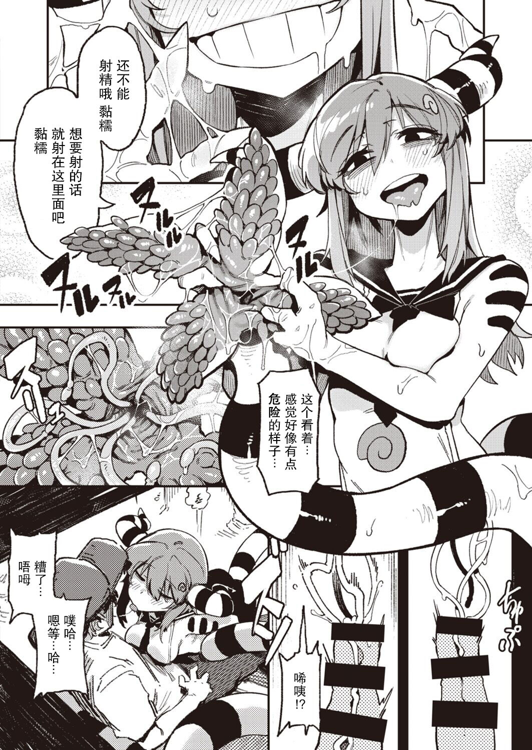 Inogami page 32