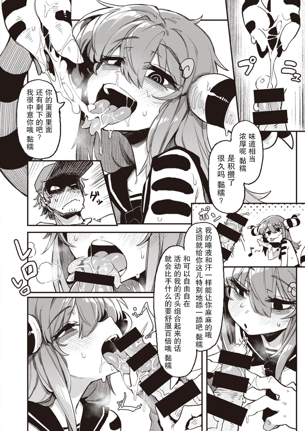 Inogami page 34