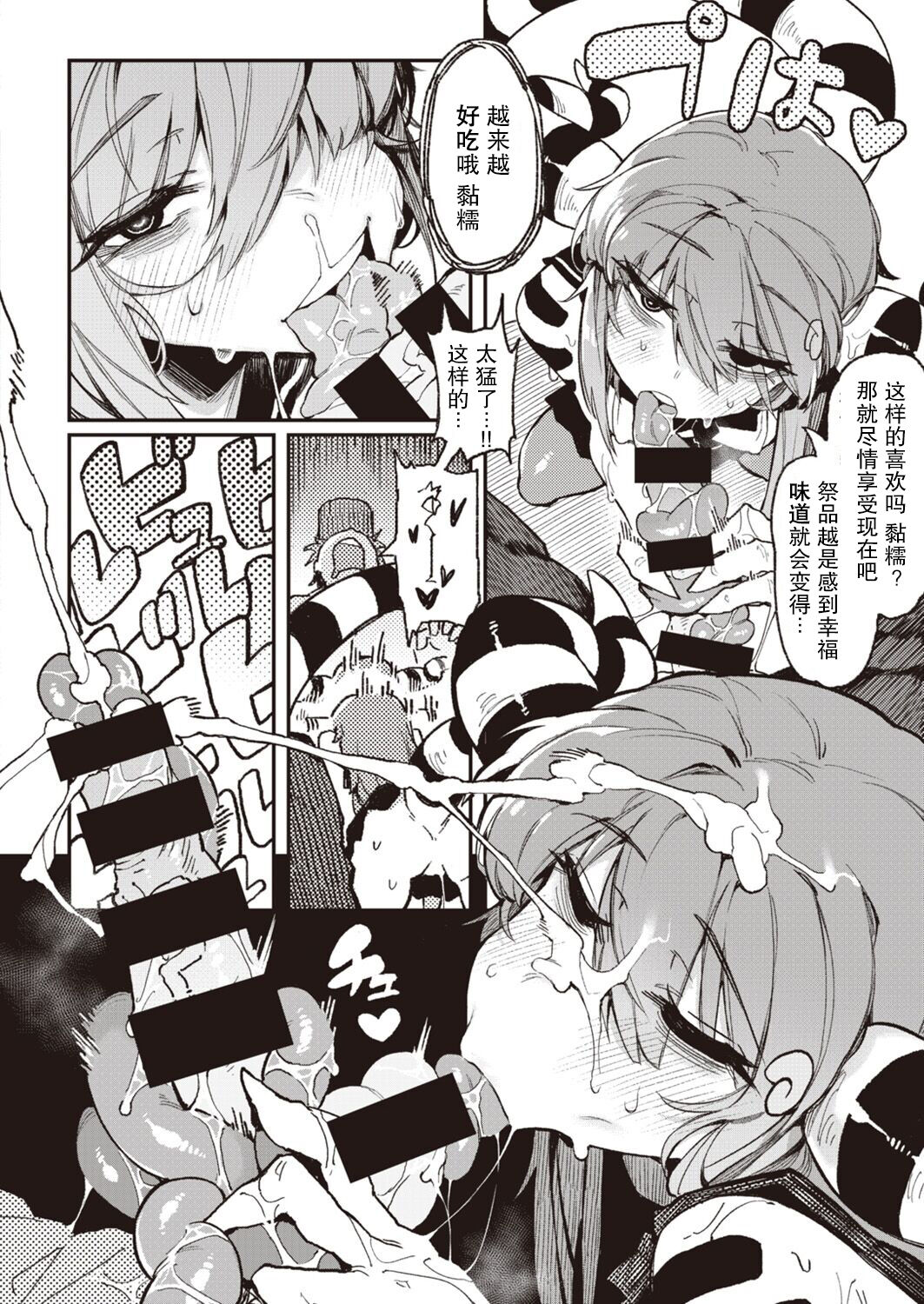 Inogami page 36