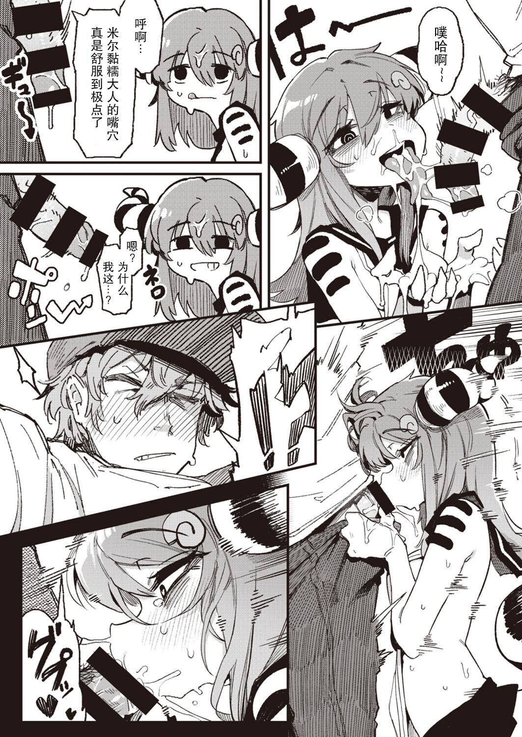 Inogami page 37