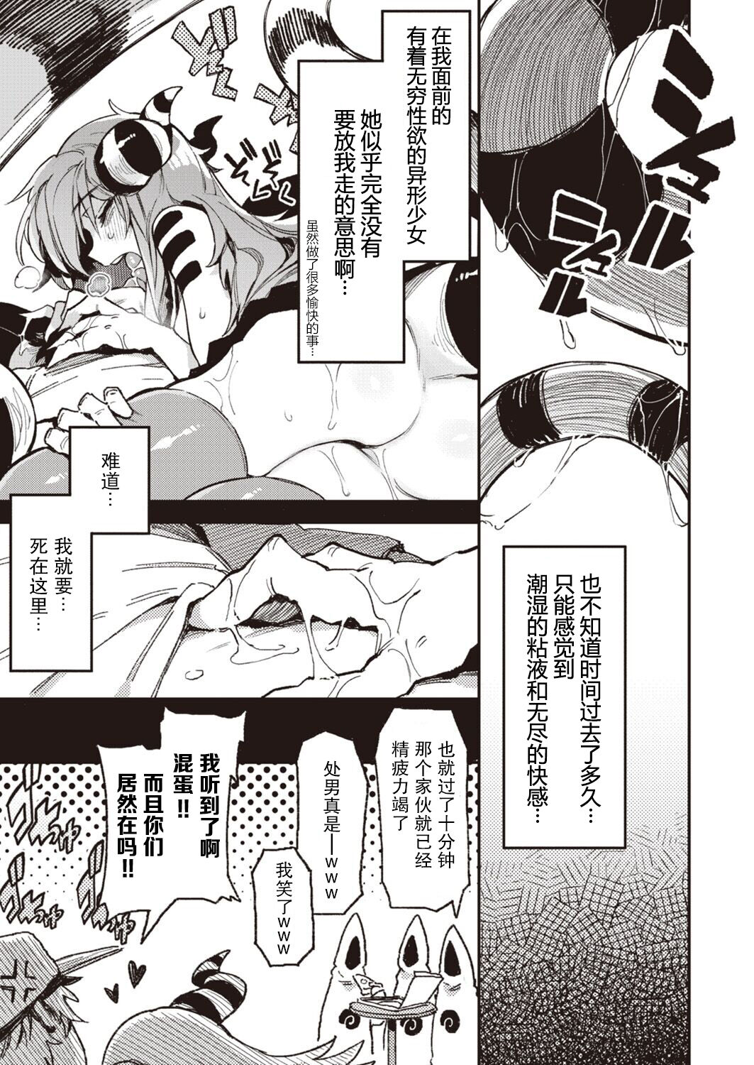 Inogami page 39
