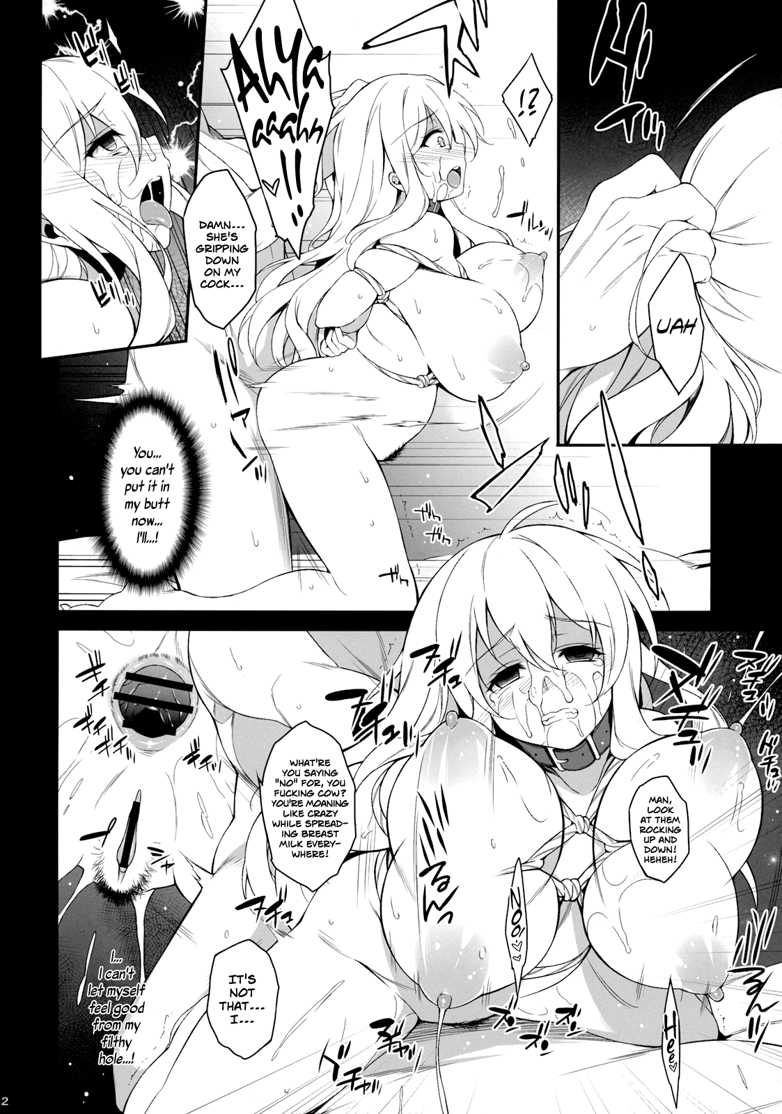Inori no Niji (Touhou Project) [English] =LWB= page 11