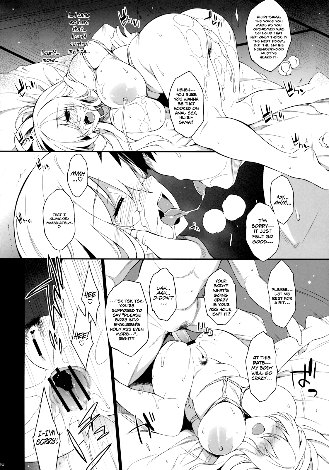 Inori no Niji (Touhou Project) [English] =LWB= page 15