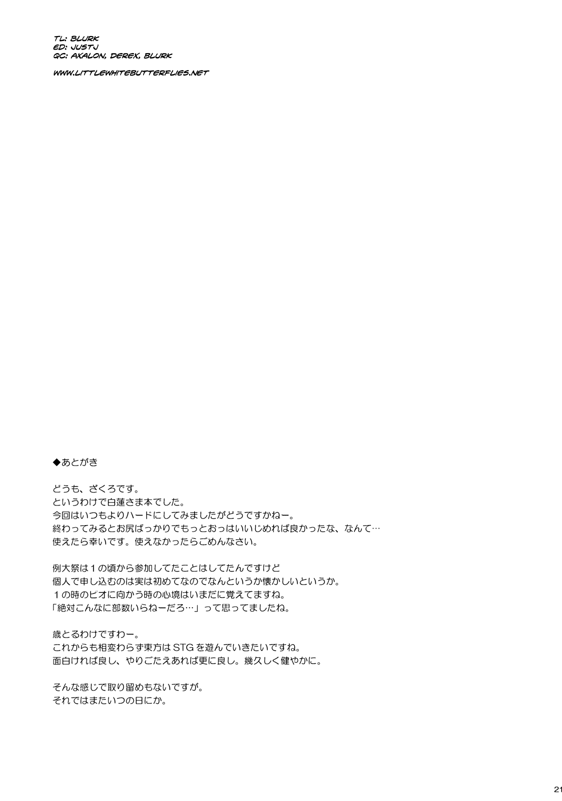 Inori no Niji (Touhou Project) [English] =LWB= page 20