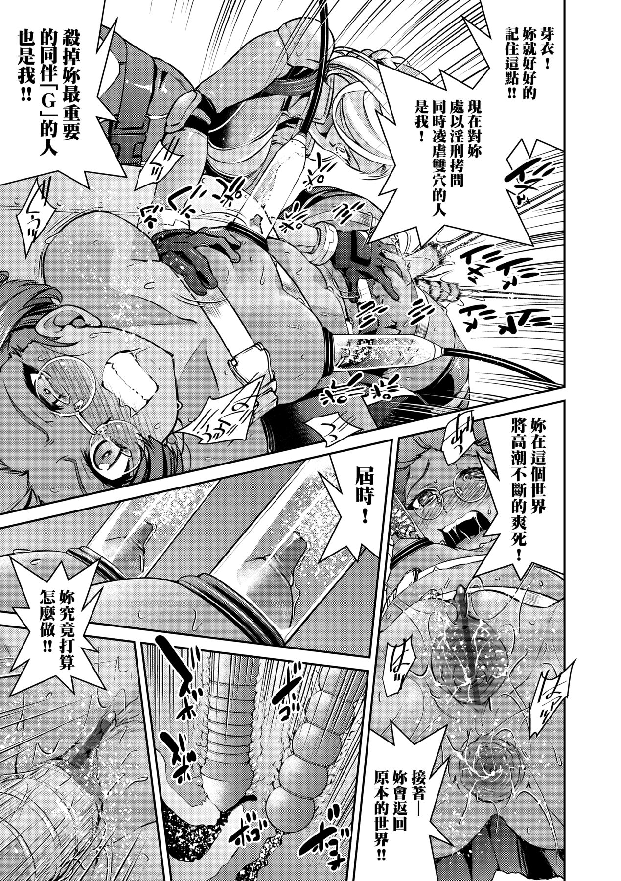 女間諜淫縛拷問大作戰 page 162