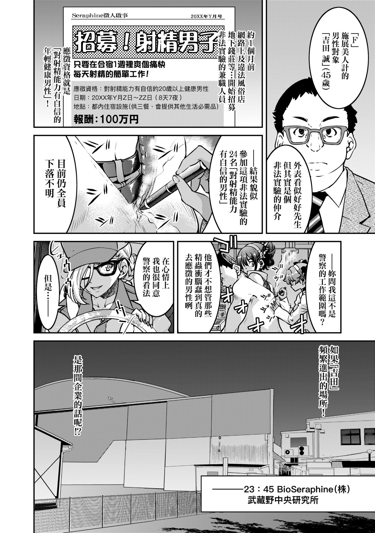 女間諜淫縛拷問大作戰 page 17