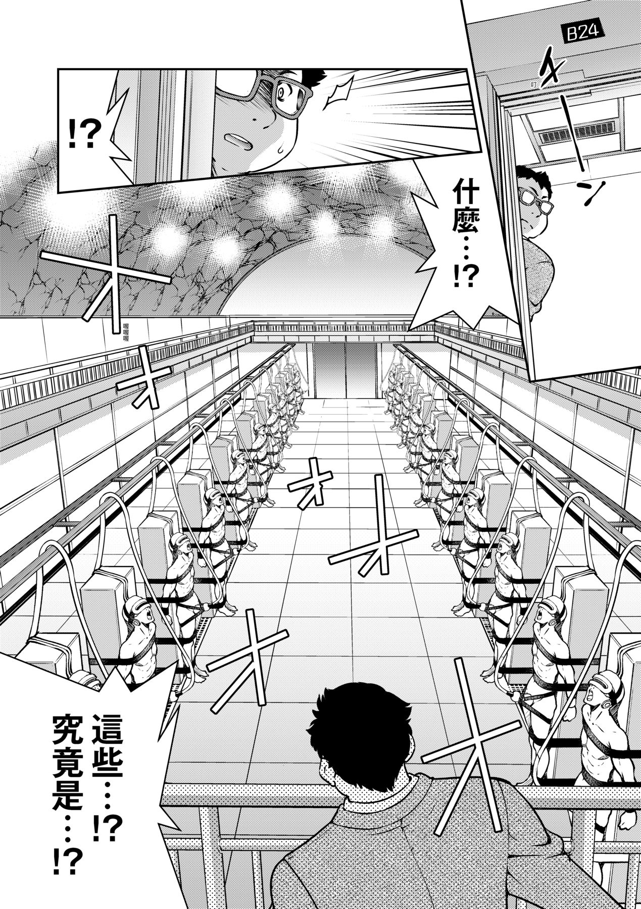 女間諜淫縛拷問大作戰 page 19
