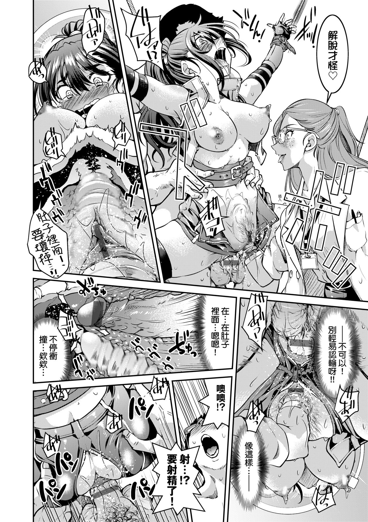 女間諜淫縛拷問大作戰 page 41