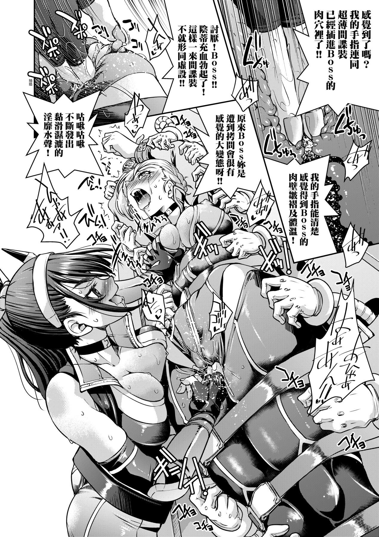 女間諜淫縛拷問大作戰 page 61