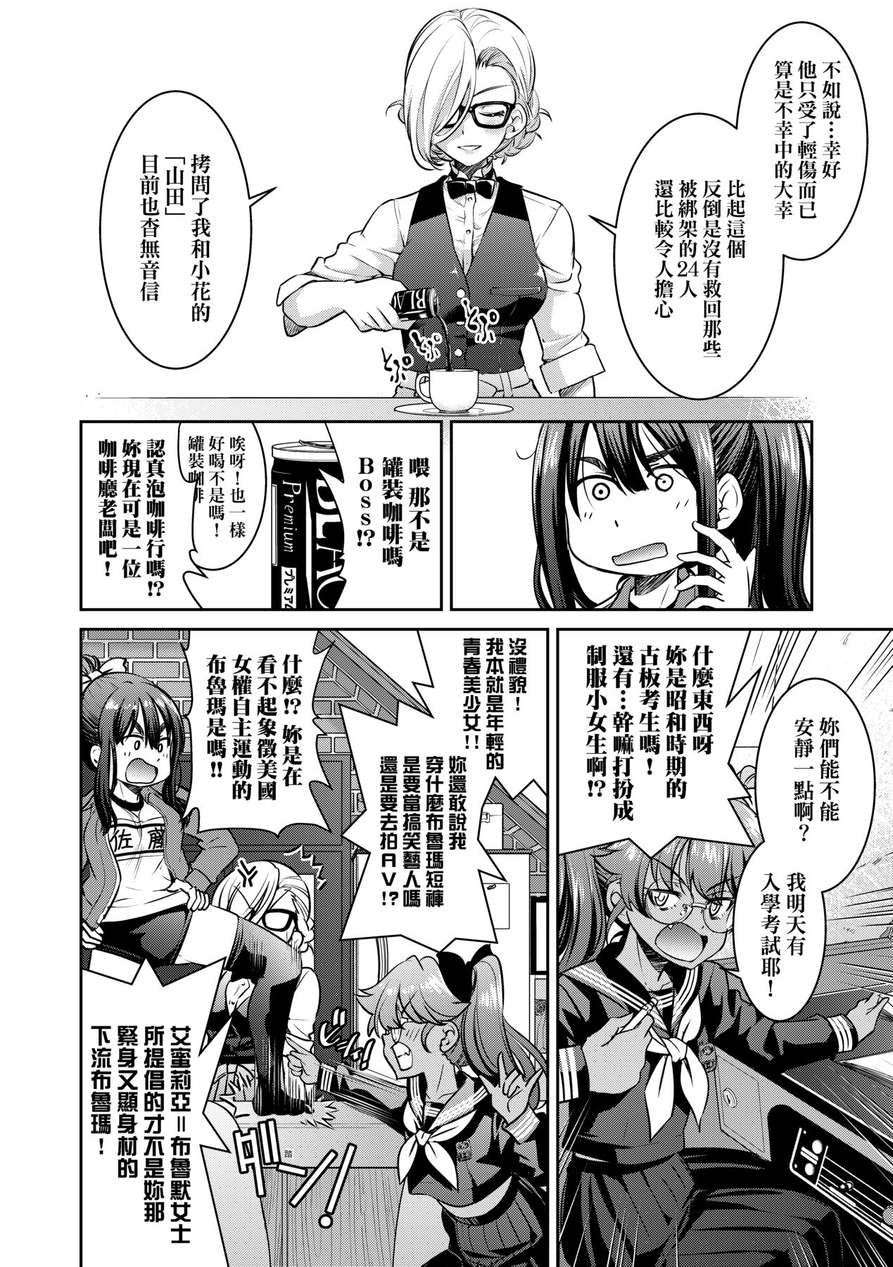 女間諜淫縛拷問大作戰 page 79