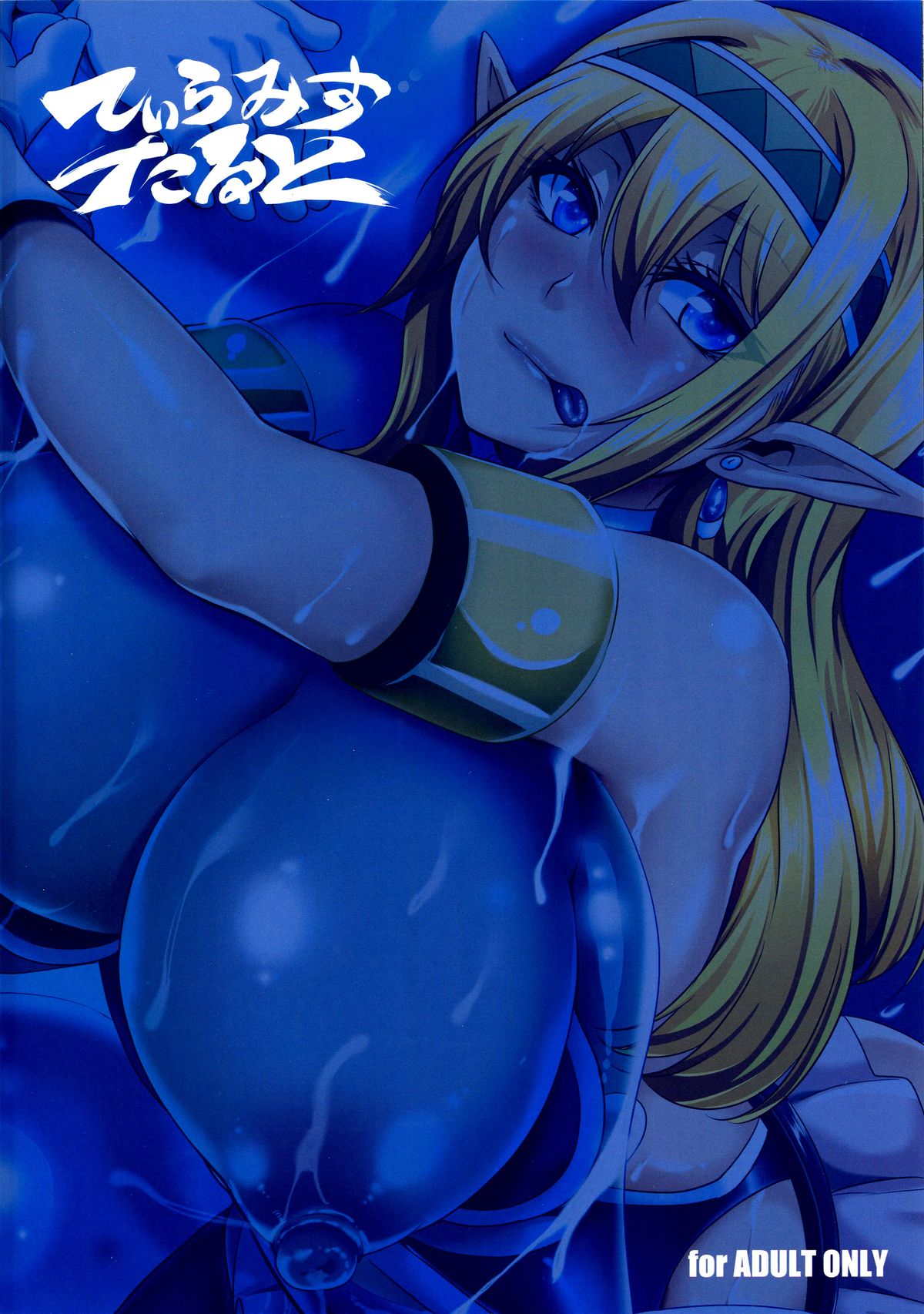 Inran Elf Musume to Slime page 34