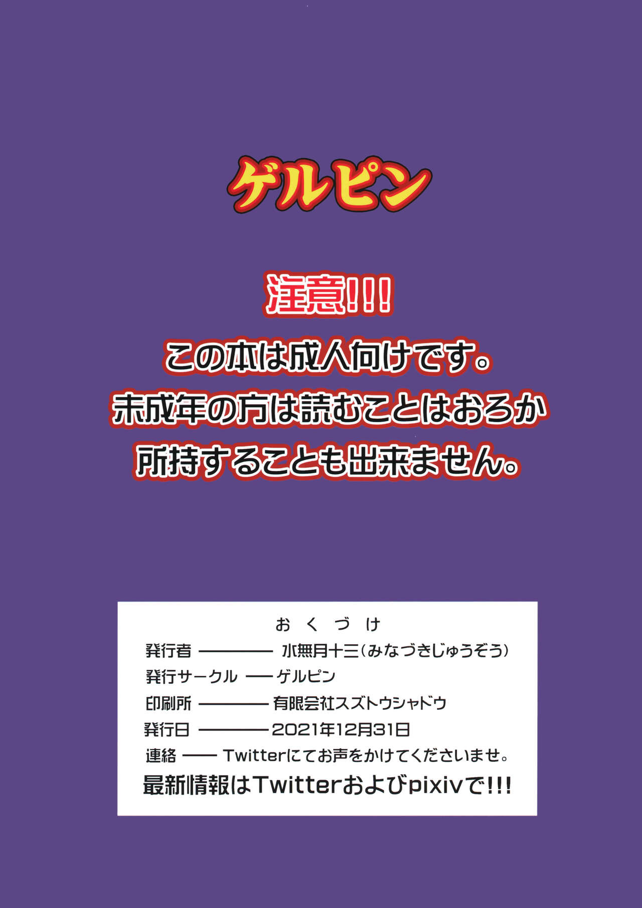 Inran Futanari Sanshimai Asa made 3P Nama Sex page 22