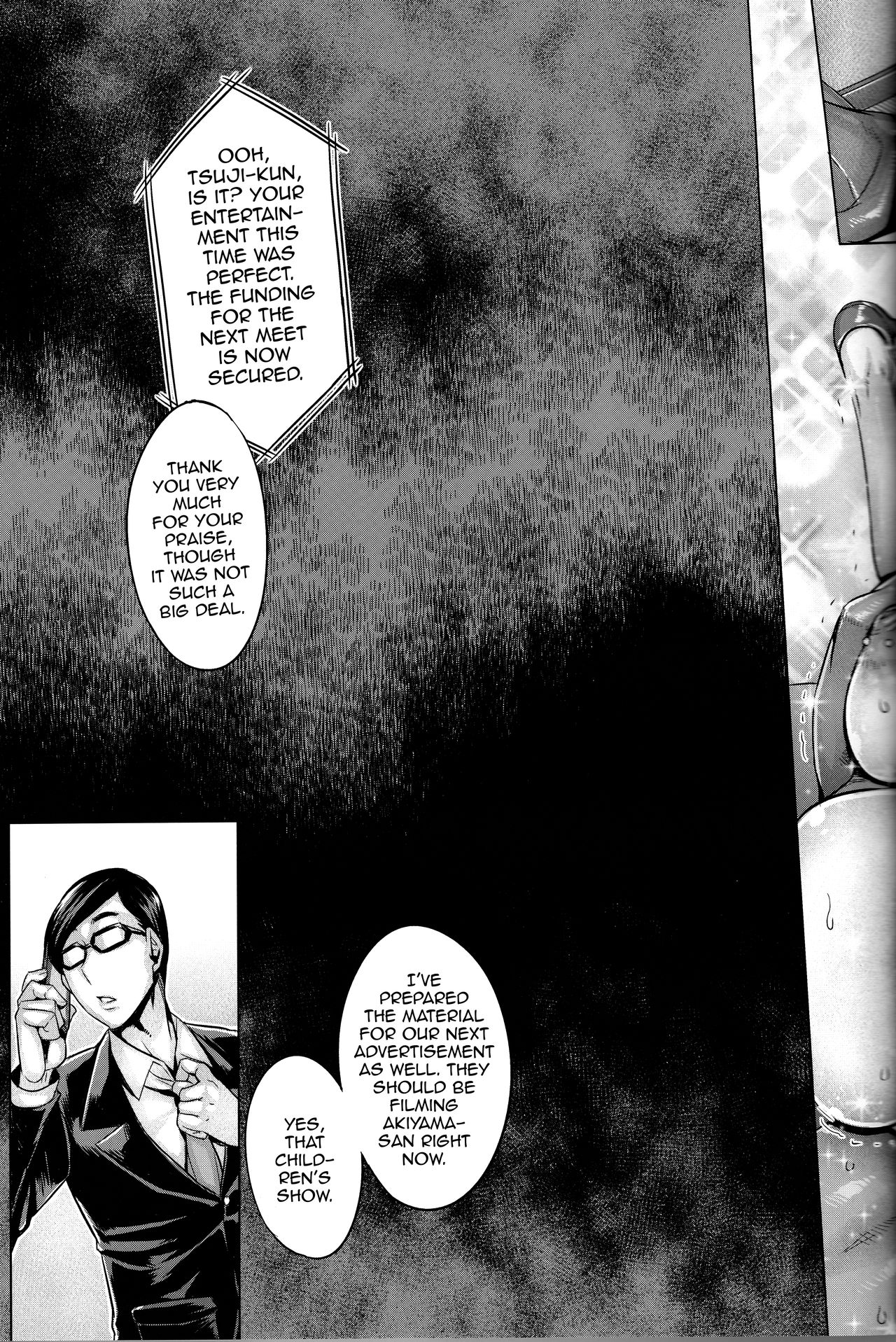 Inran Iemoto no Sennou Nakadashi Settai page 20