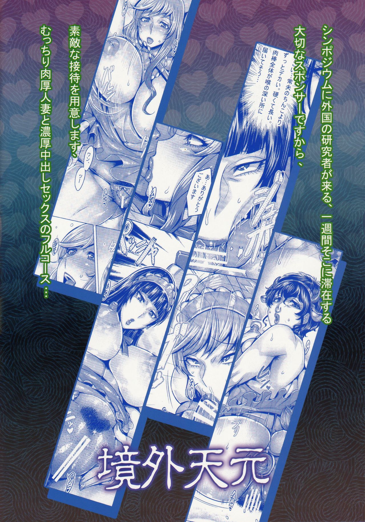 Inran Iemoto no Sennou Nakadashi Settai page 26