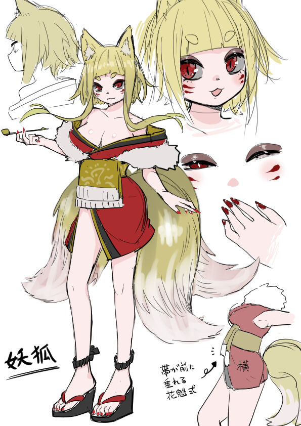 Inran Kitsune Musume no Kamikakushi page 41