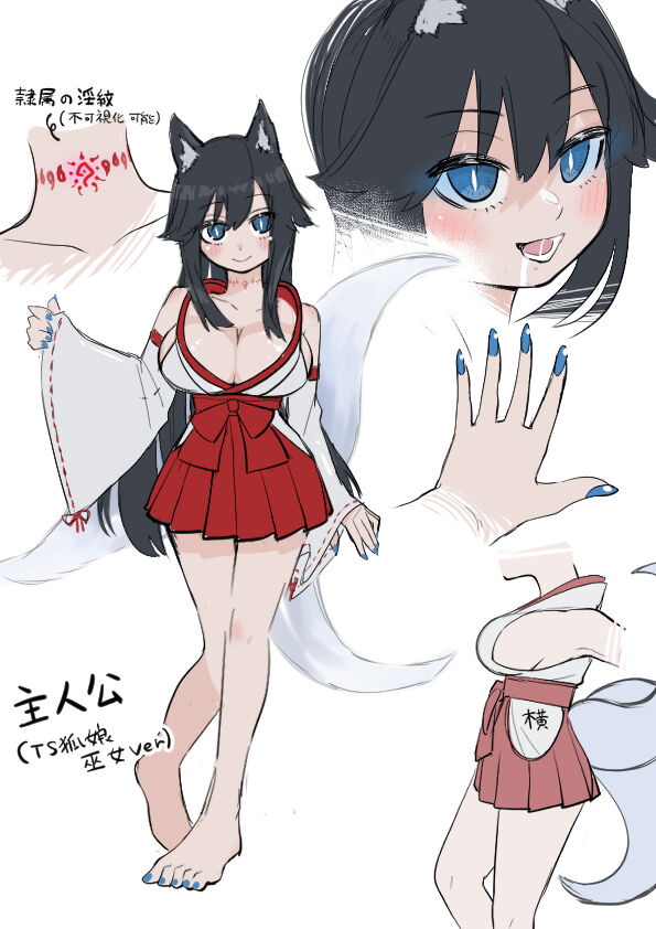 Inran Kitsune Musume no Kamikakushi page 43