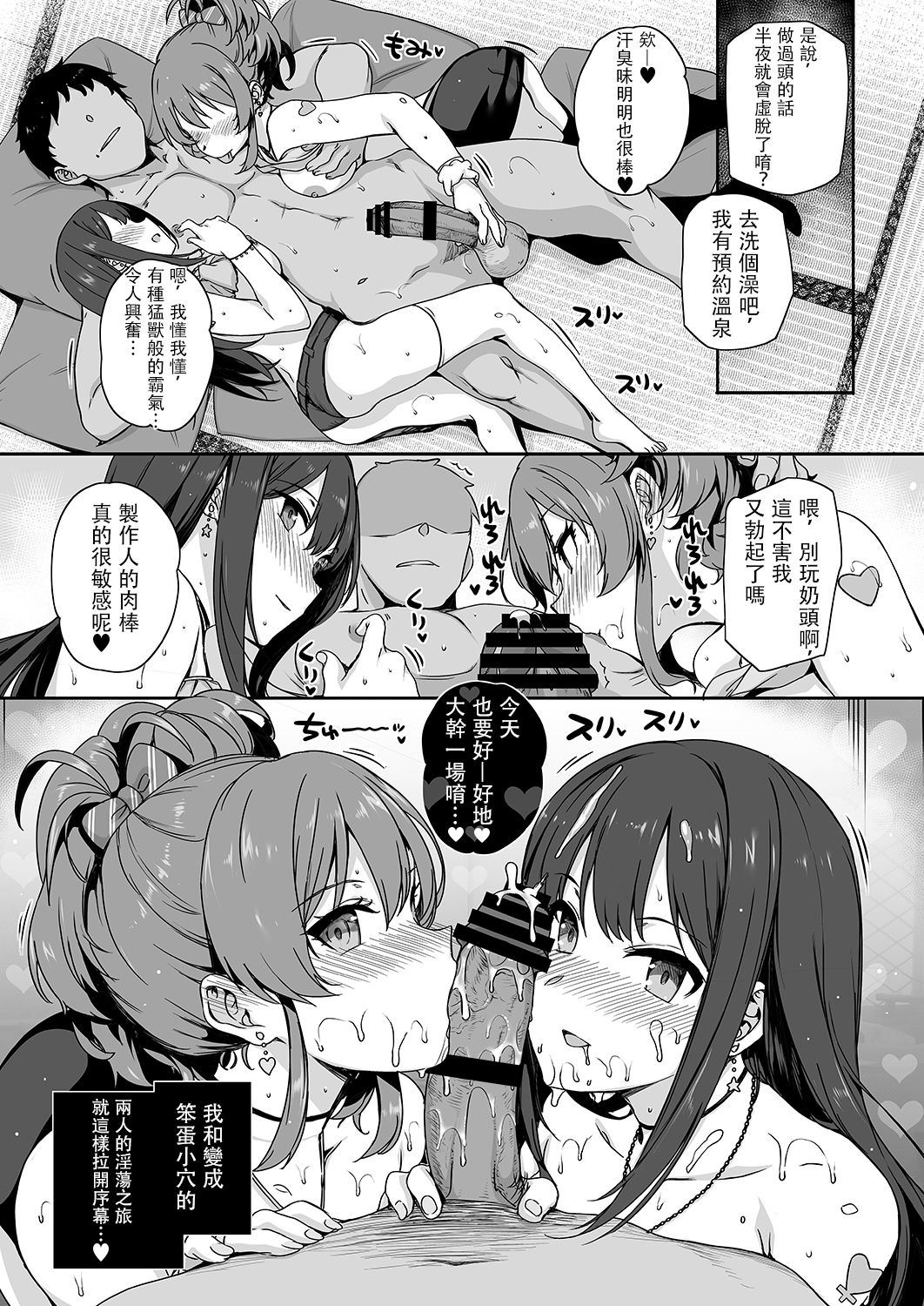 Inran NUDIE TRIP ~sex harem 02~ page 10