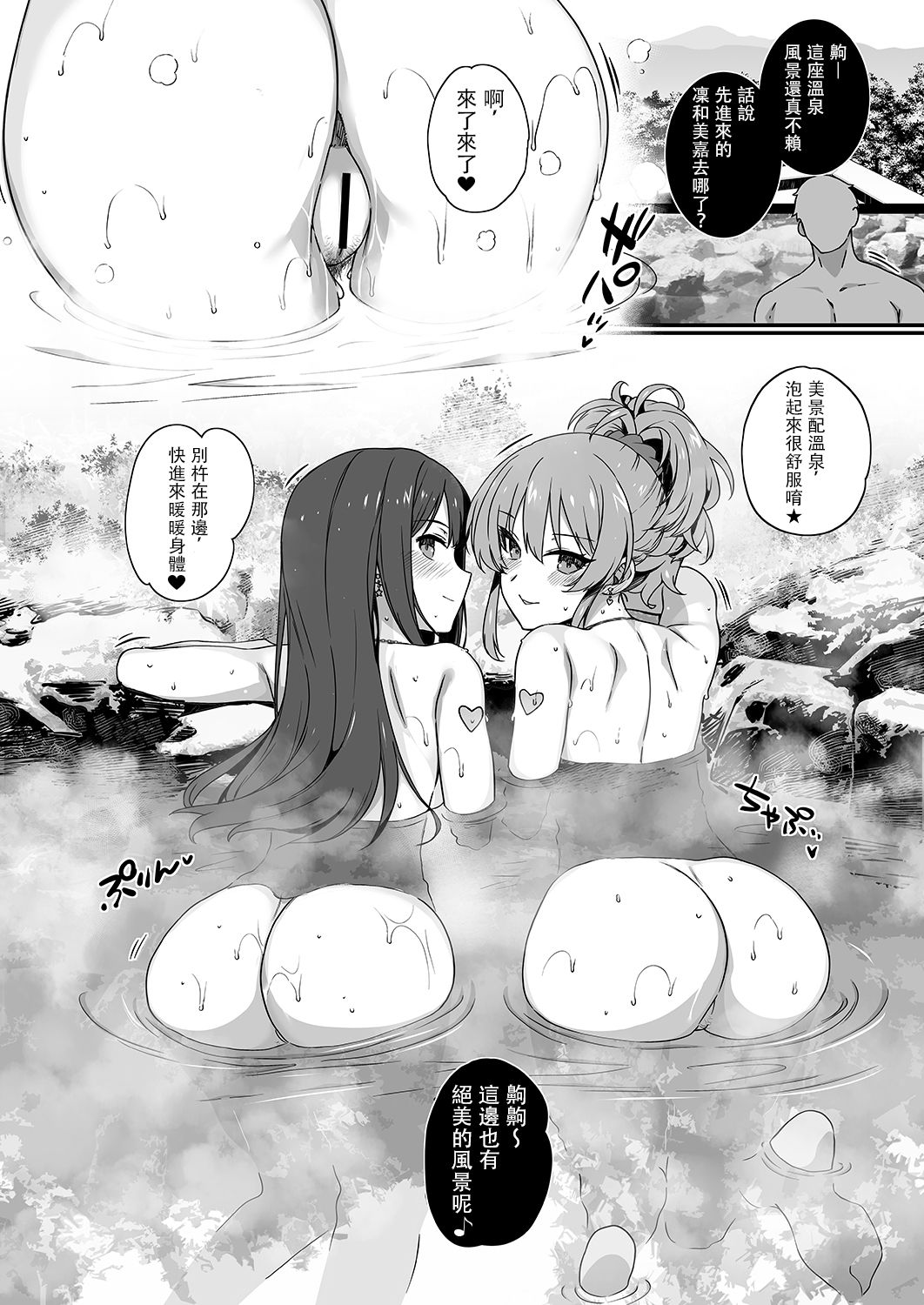Inran NUDIE TRIP ~sex harem 02~ page 11