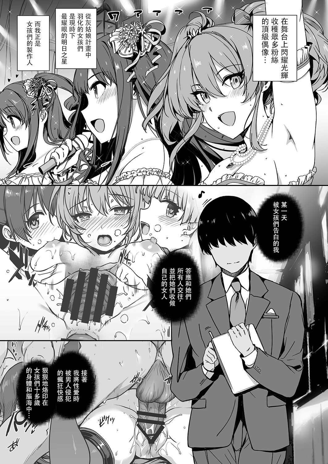 Inran NUDIE TRIP ~sex harem 02~ page 2