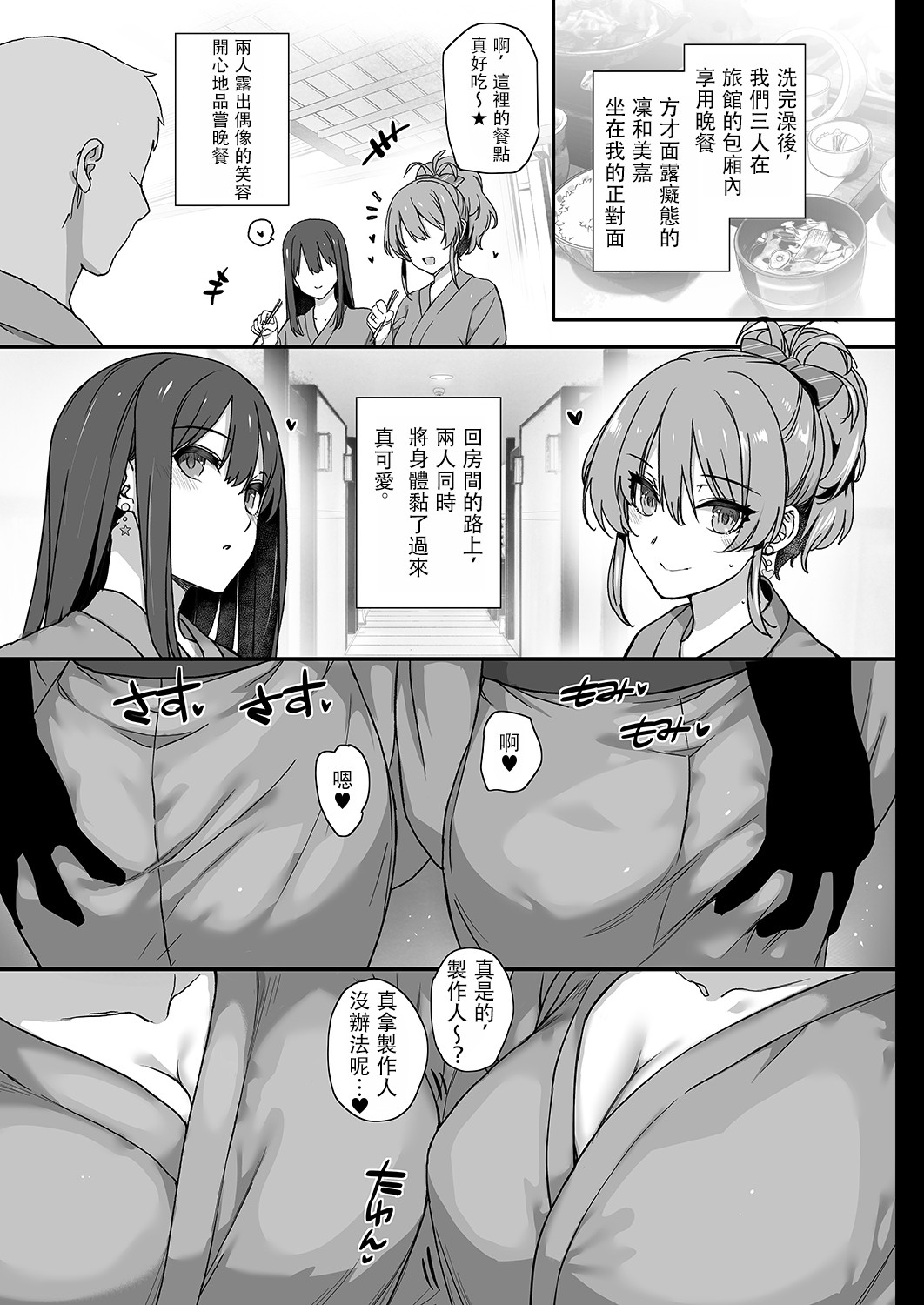 Inran NUDIE TRIP ~sex harem 02~ page 24
