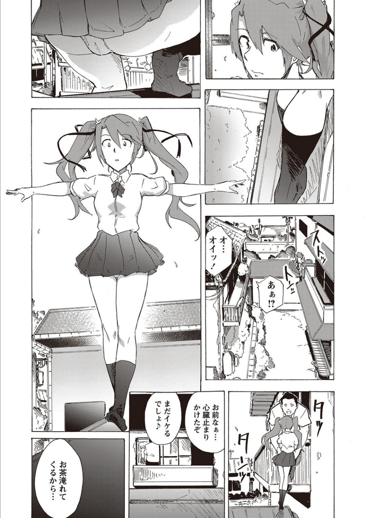 Inran School Days page 101