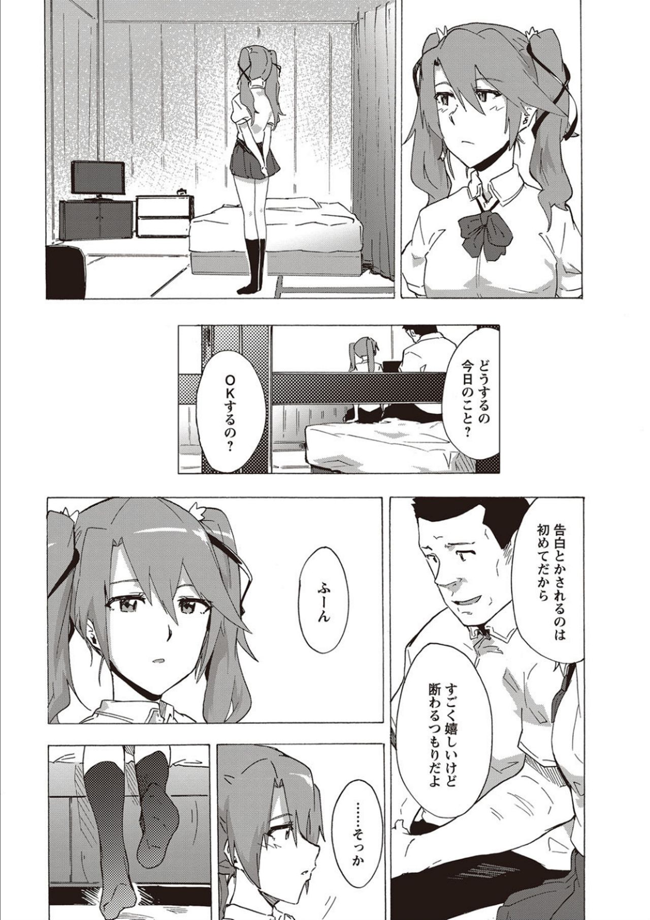 Inran School Days page 102