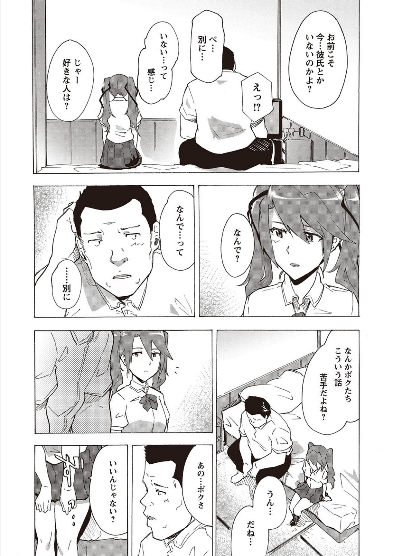 Inran School Days page 103