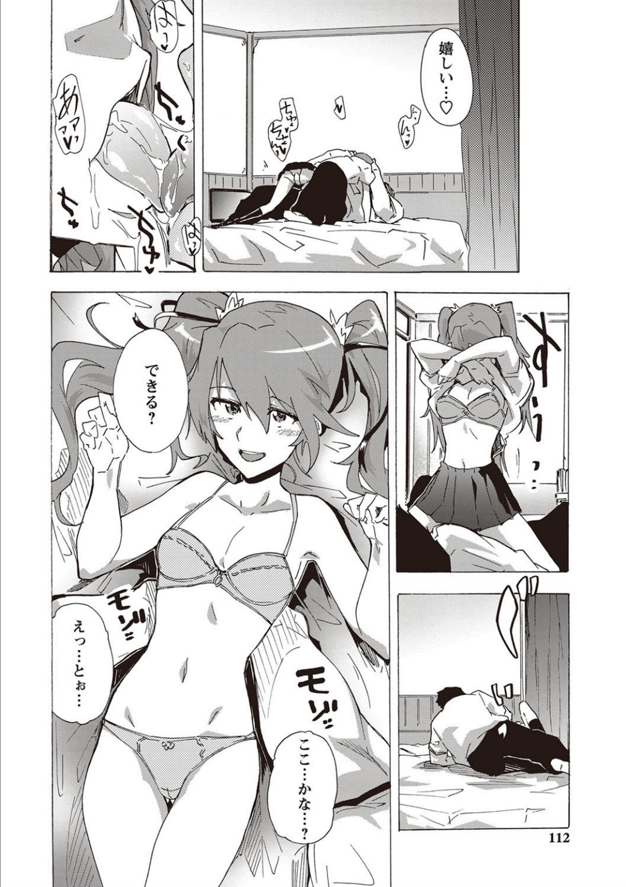 Inran School Days page 110