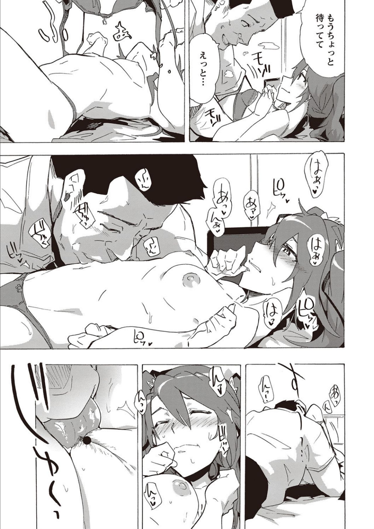 Inran School Days page 111