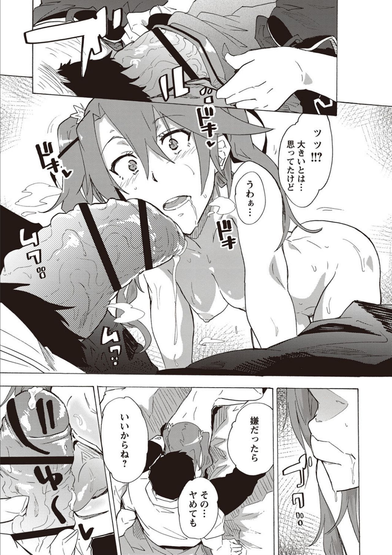Inran School Days page 113