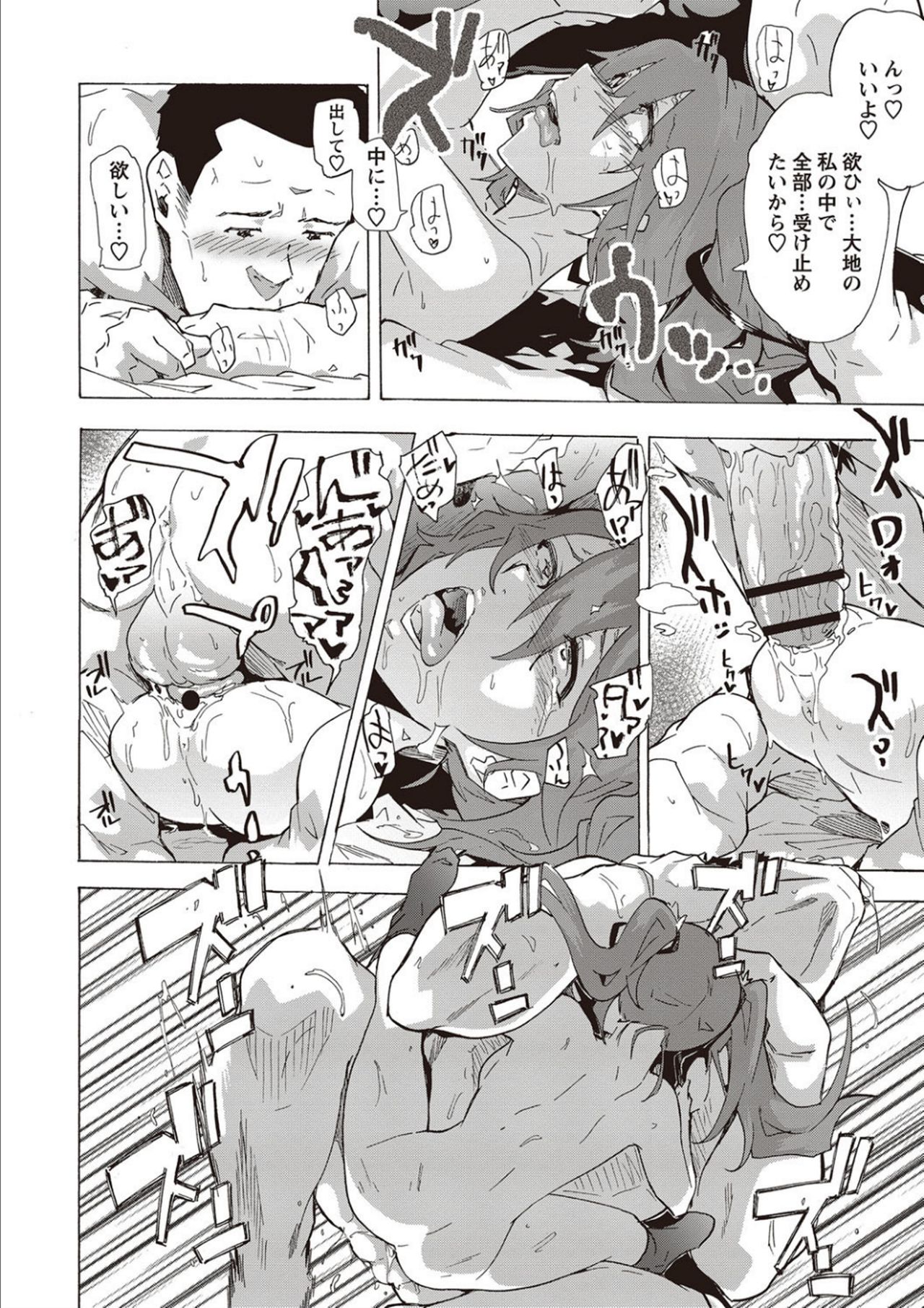 Inran School Days page 126