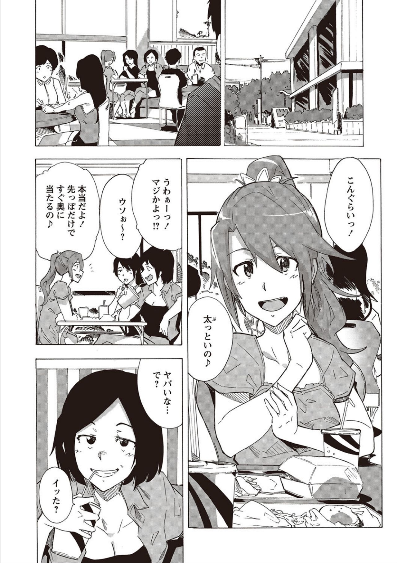 Inran School Days page 132