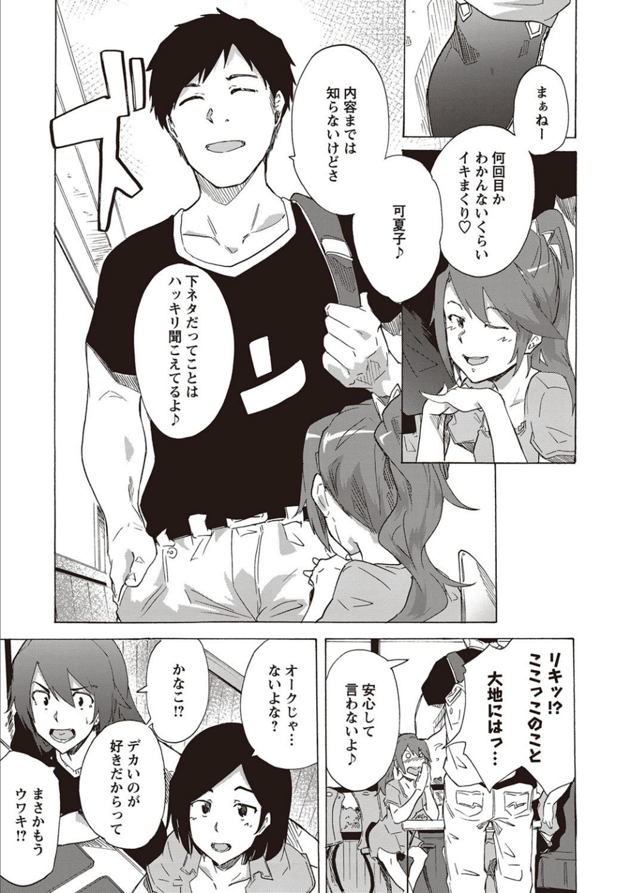 Inran School Days page 133