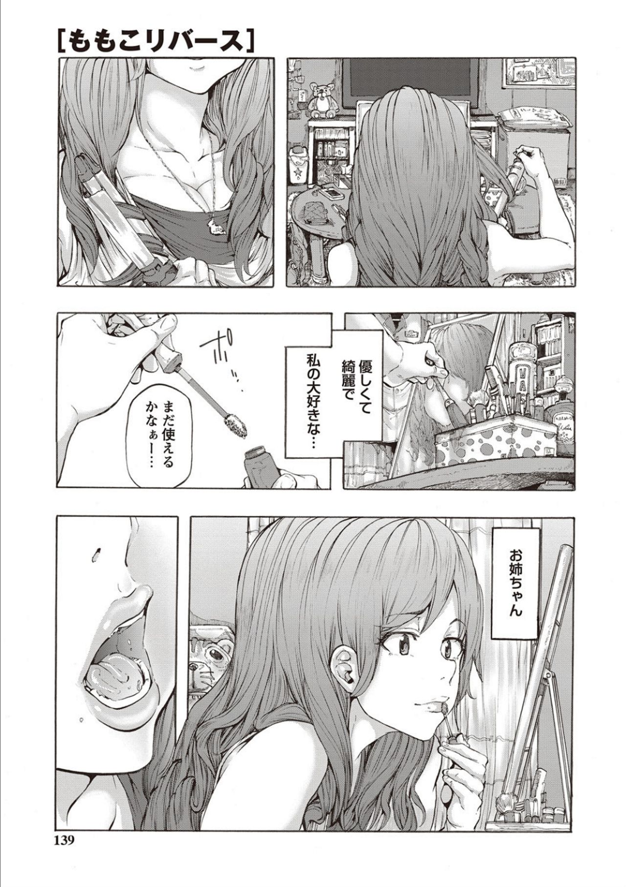 Inran School Days page 137