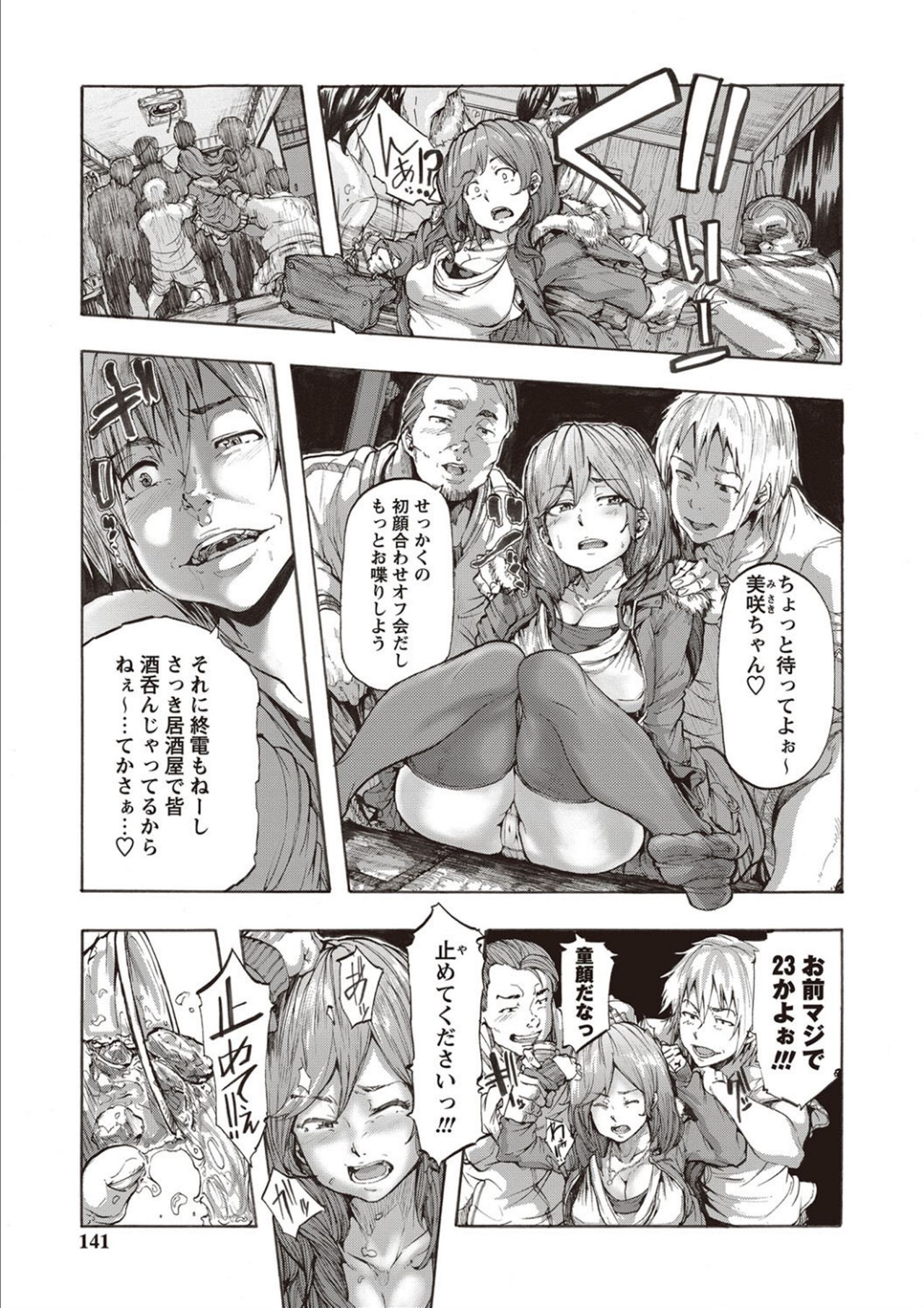 Inran School Days page 139