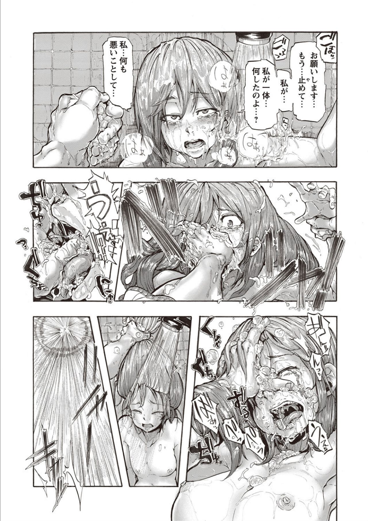 Inran School Days page 145