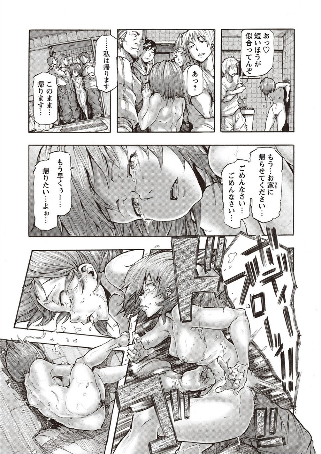 Inran School Days page 147