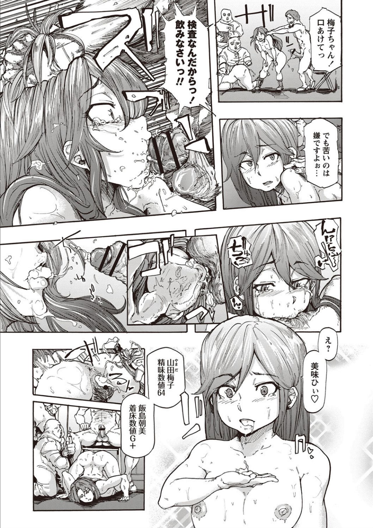 Inran School Days page 161